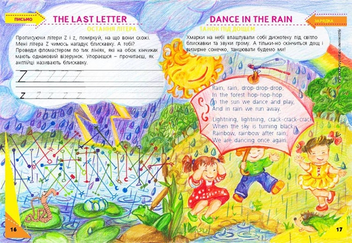 разворот для журнала Познайко