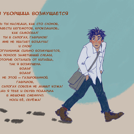 Иллюстрация к стихотворению А.Гиваргизова