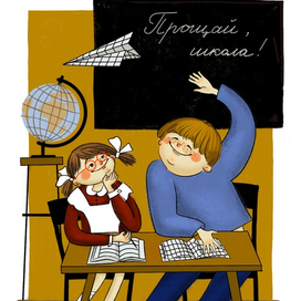 открытка из серии "Выпускной"