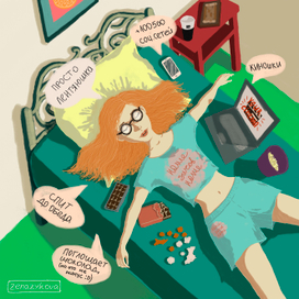 Прокрастинатор