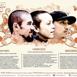 Poster for Dance Company