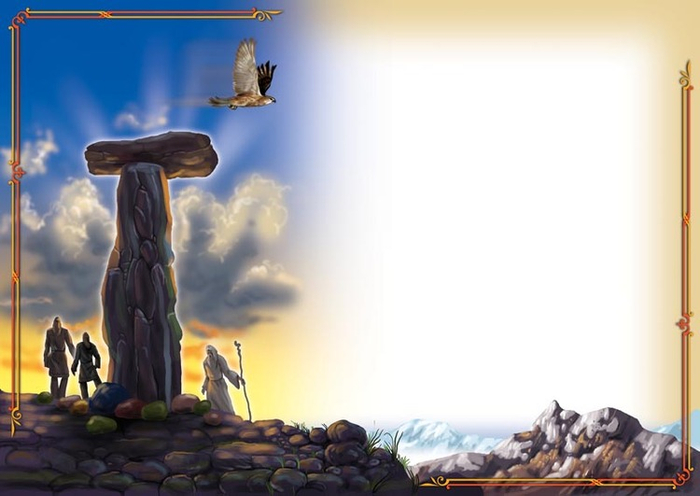 "ДАР РЕЧИ" Столб времени.