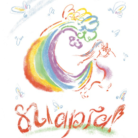 Женские радости