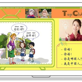  Оперативное и результативное изучение китайского языка в центре «TopChinese»