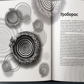 Книга мифических существ/ Борхес 