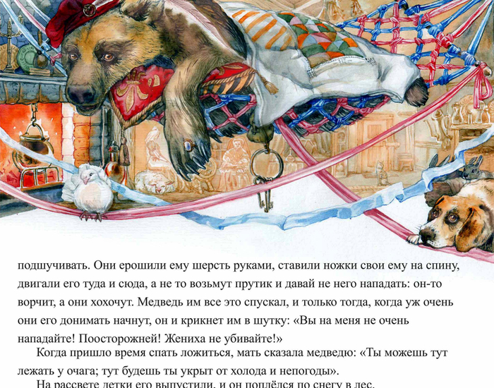 Сказка Братья Гримм 6