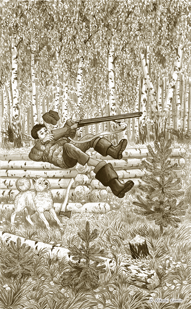 Нож и три выстрела из ружья. Первый выстрел.