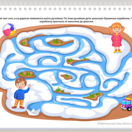 Развивающие пособия для детей