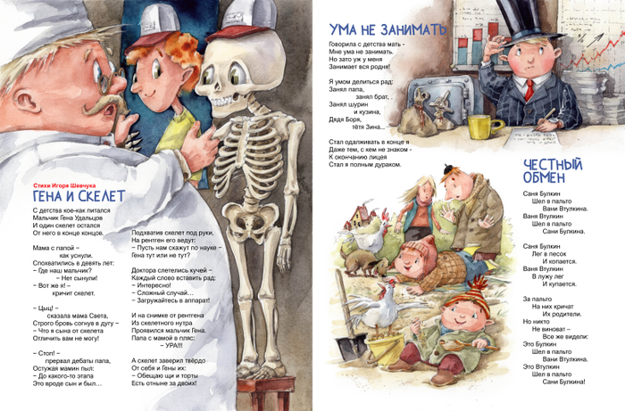 Стихи Игоря Шевчука