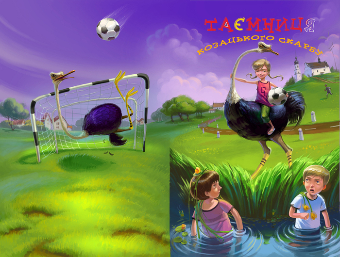 !Таемныця козацького скарбу-1 (обновленная)