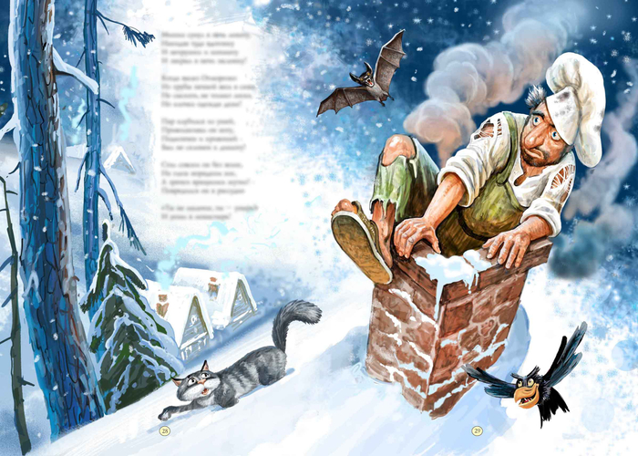 М-а и М-о. Разворот 28-29