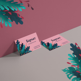 Визитки в салон красоты.