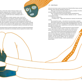 иллюстрации к сборнику А. Пакровского для журнала «Макулатура»