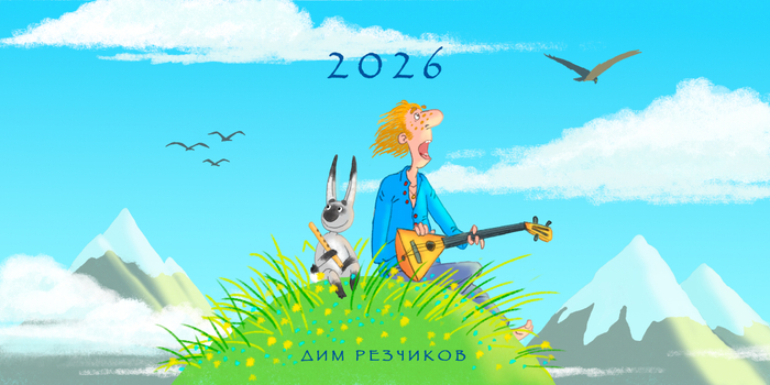 обложка настольного календаря "домиком"