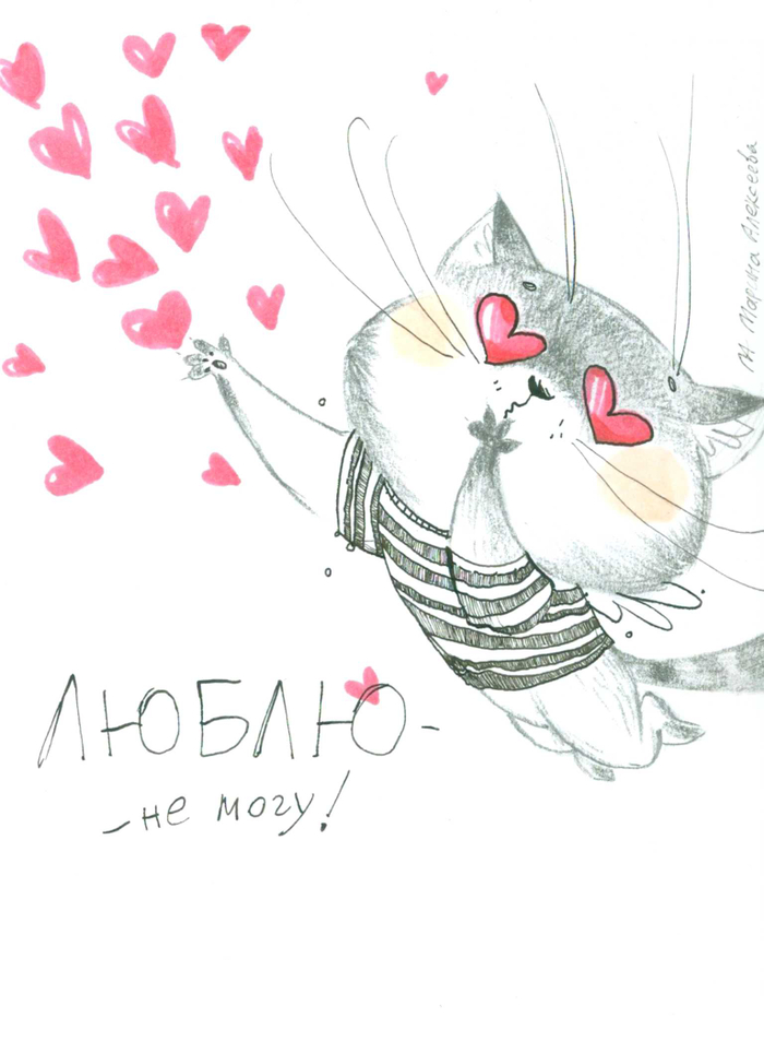 Амур мур-мур. Безумно влюбленный