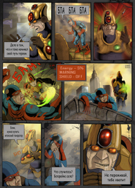 Вера в героя 1