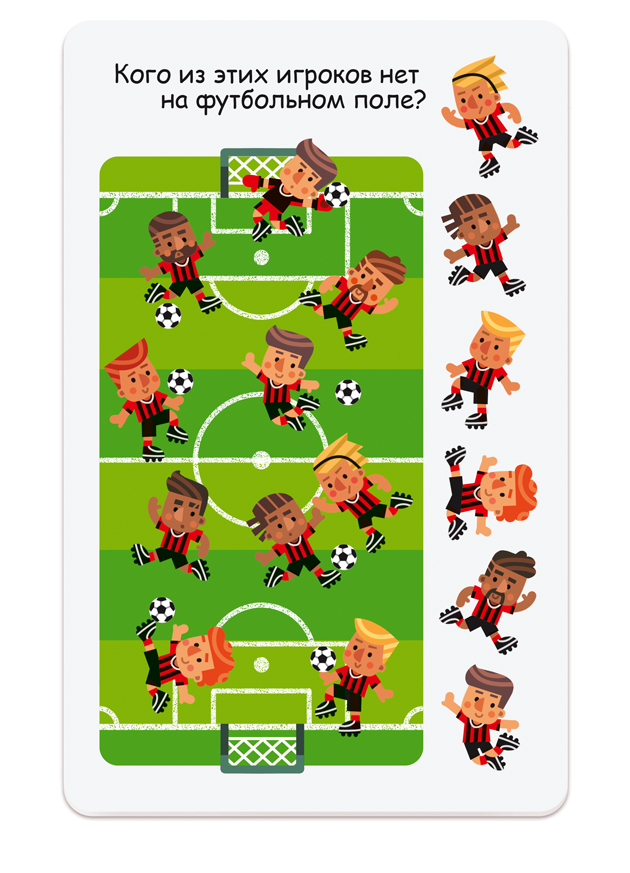 Найди и покажи футболисты тренировка