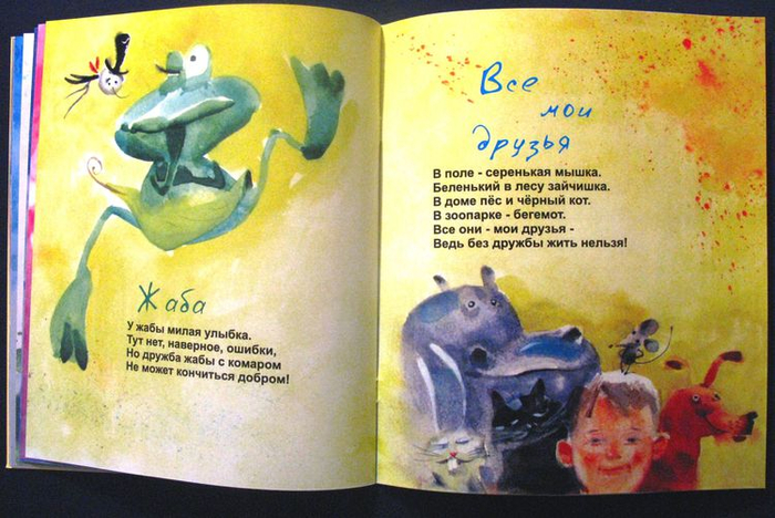 Иллюстрации к книге И.Гурковой" На полянке, на лугу" 2012