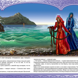 САД ДАРИАЧАНГИ "КАВКАЗСКИЕ СКАЗКИ"