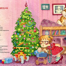 С Новым Годом!