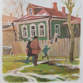 "Ромашка и Черныш"