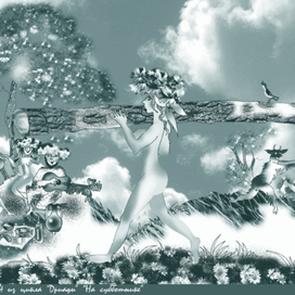 Дриада на субботнике