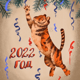Полосатый 2022 год