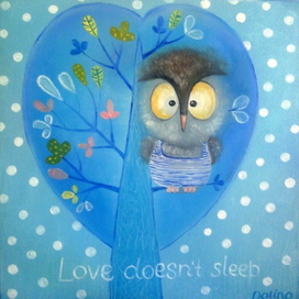 Любовь не спит