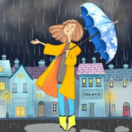 Прогулка под дождем 