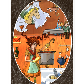 Дома у Пеппи