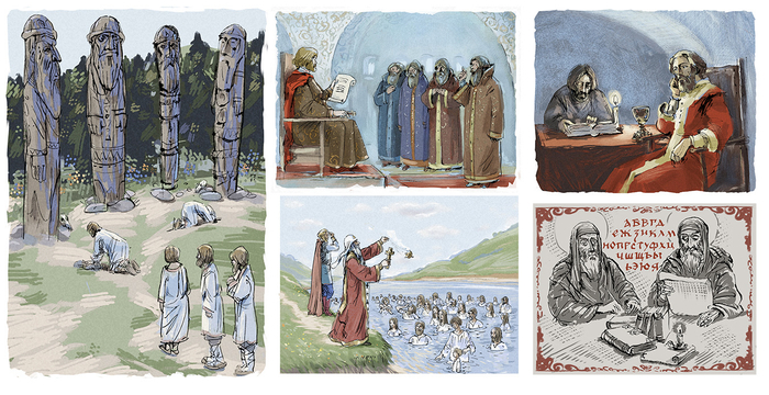 3.История Древней Руси ИДМ. 2016