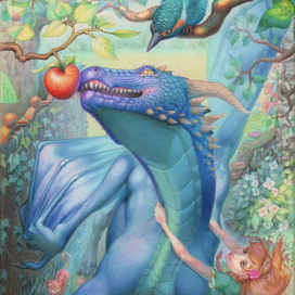 Дракон и яблоко