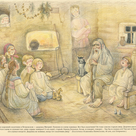 Вечерние сказки