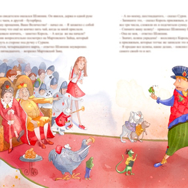 Алиса в стране чудес. Кто стащил пирожки?