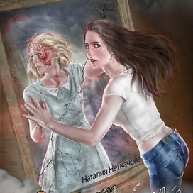 Эффект отражения