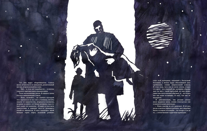 Цвейг, "Амок"