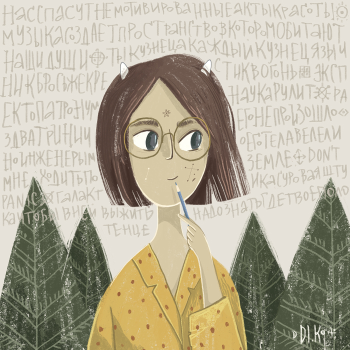 Автопортрет