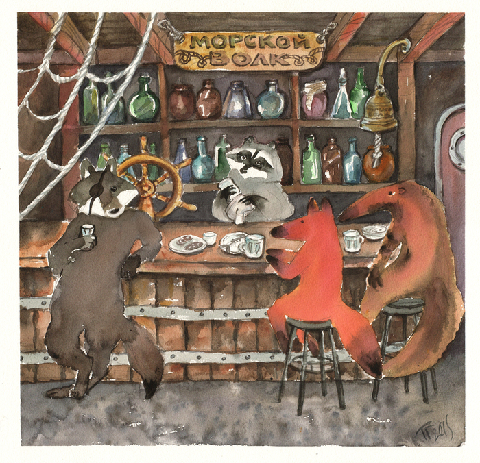 Морской Волк