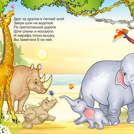 к книжке "Непослушные обезьянки"