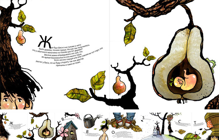 Мальчик Груша