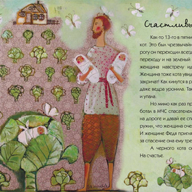 Книга "Счастливый случай"