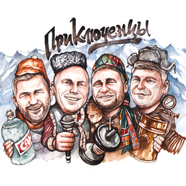 Самогонщики