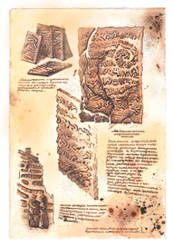 Марсианские хроники " Металлическая книга "