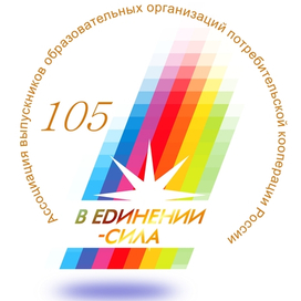 В единении - сила.