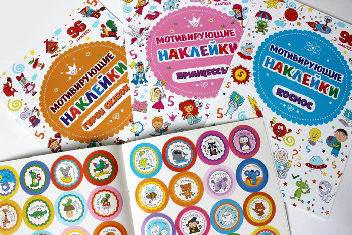Наклейки детские