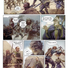 Страница для 3 главы комикса "ТЕНЬ ОДИНОКОГО БОГА", для проекта "Вторая война богов".