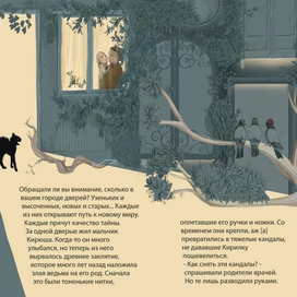 Иллюстрация к книге