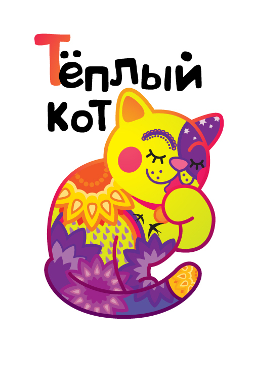 Тёплый кот