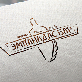 Эмпанадас бар