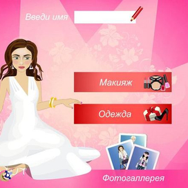 заставка к игре